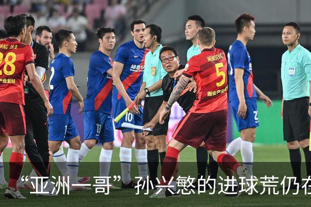 “亚洲一哥”孙兴慜的进球荒仍在延续，本届世界杯首战多次错失良机，6次射门颗粒无收